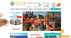 Desktop Screenshot of feniks-tour.ru